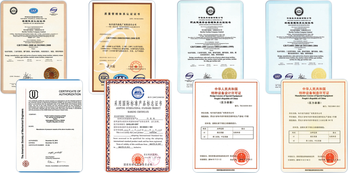 Сертификаты HVC / Harbin Turbine — ISO 9001, ISO 14001, OHSAS 18001, ASME